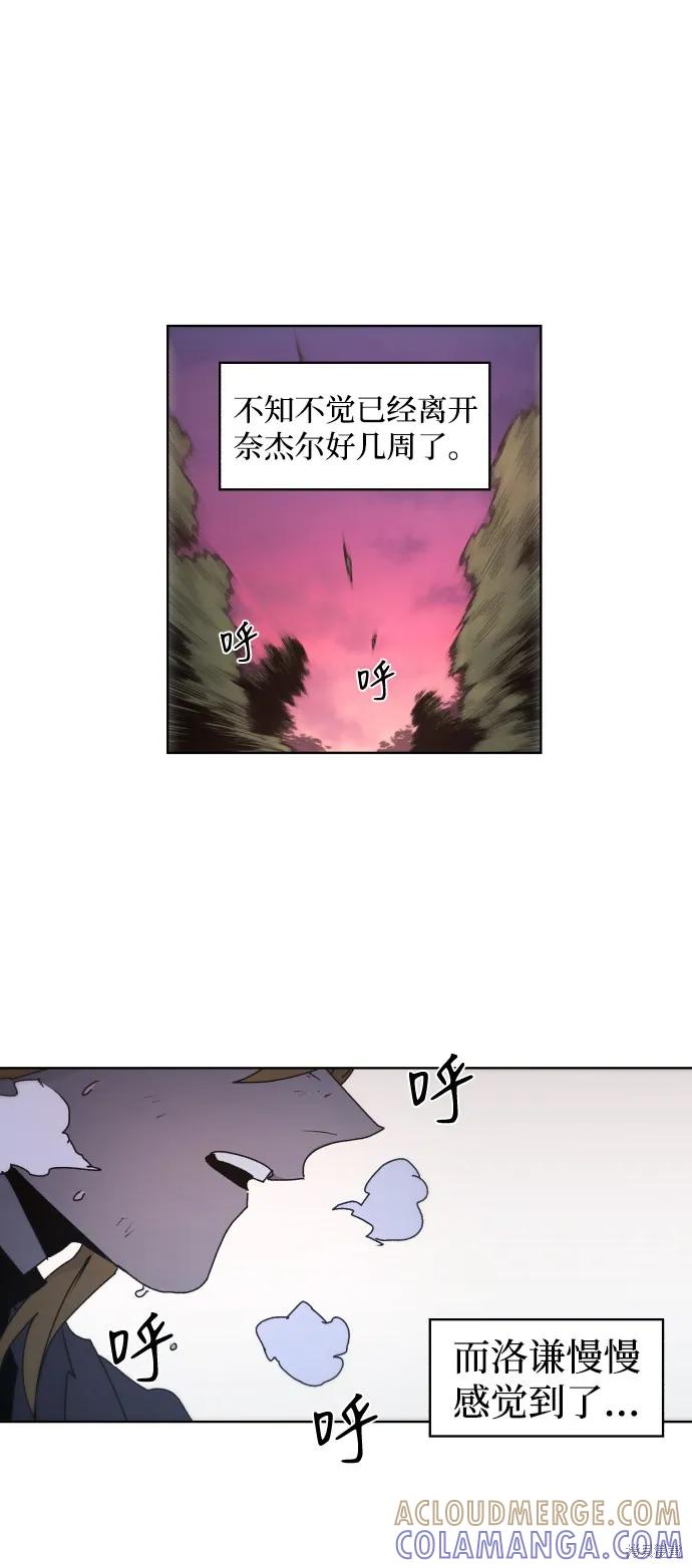 馀火骑士 - 第56话 - 第22张图