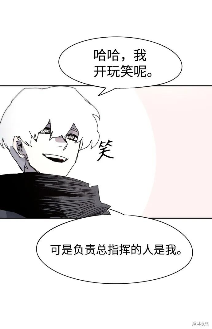 馀火骑士 - 第56话 - 第17张图