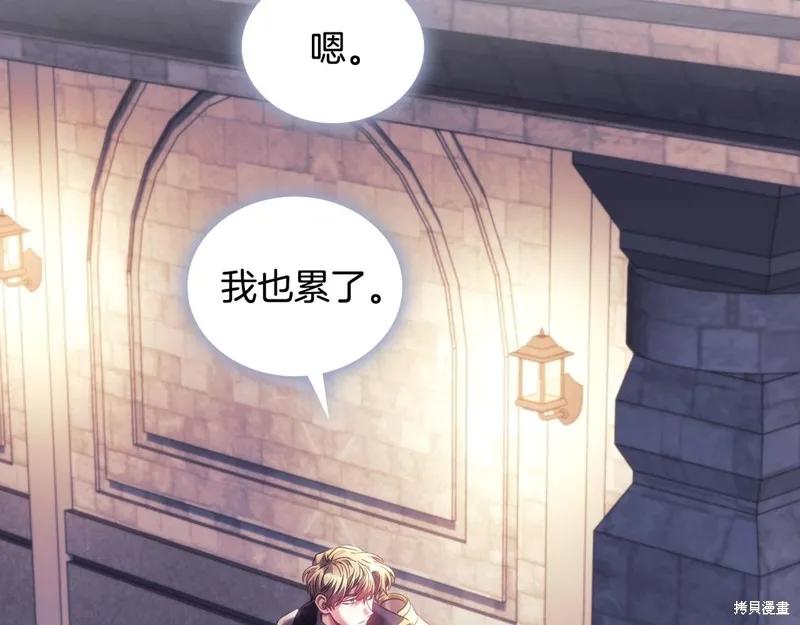 《穿刺我的荆棘》第55话 第66页