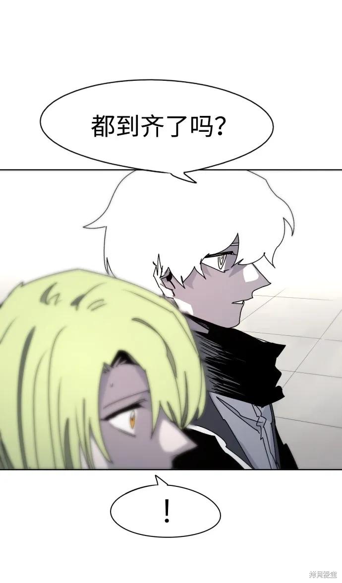 馀火骑士 - 第56话 - 第9张图