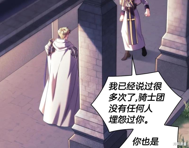 《穿刺我的荆棘》第55话 第38页