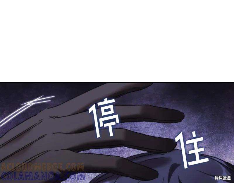 《穿刺我的荆棘》第55话 第117页
