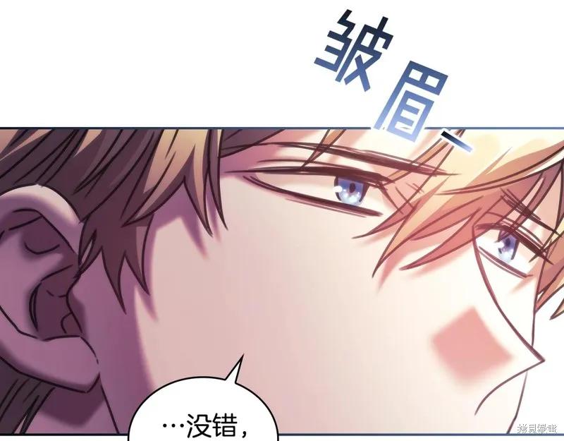 《穿刺我的荆棘》第55话 第47页