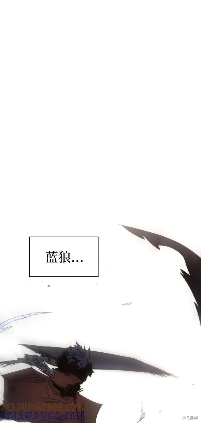 馀火骑士 - 第56话 - 第64张图