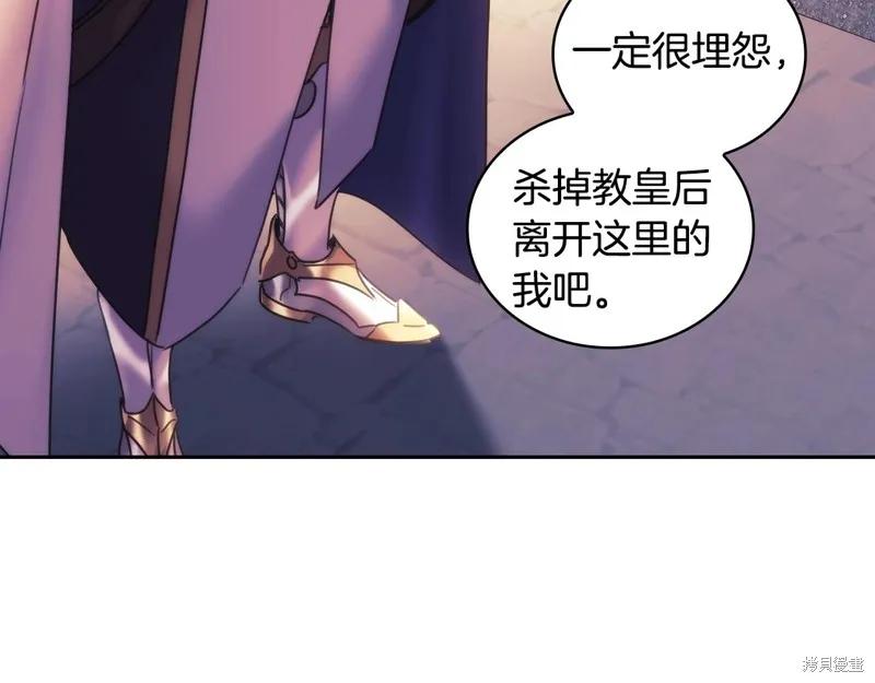 《穿刺我的荆棘》第55话 第34页