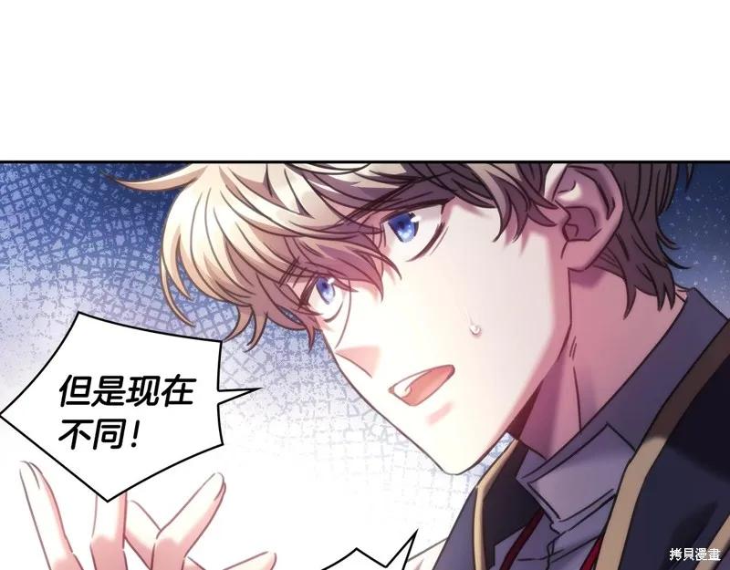 《穿刺我的荆棘》第55话 第42页