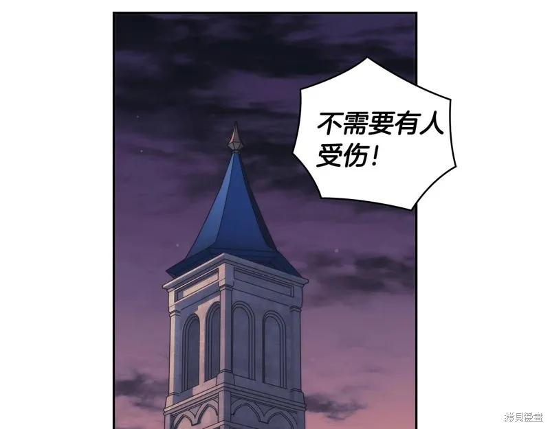 《穿刺我的荆棘》第55话 第44页
