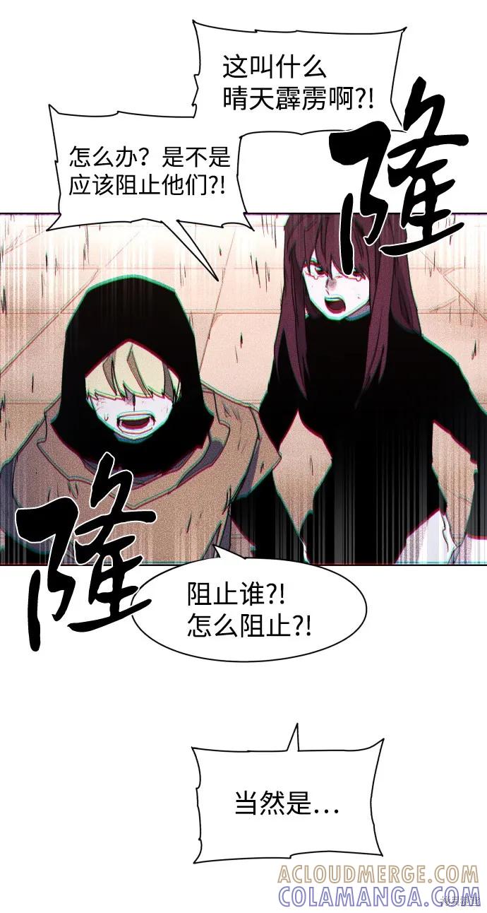 馀火骑士 - 第56话 - 第61张图