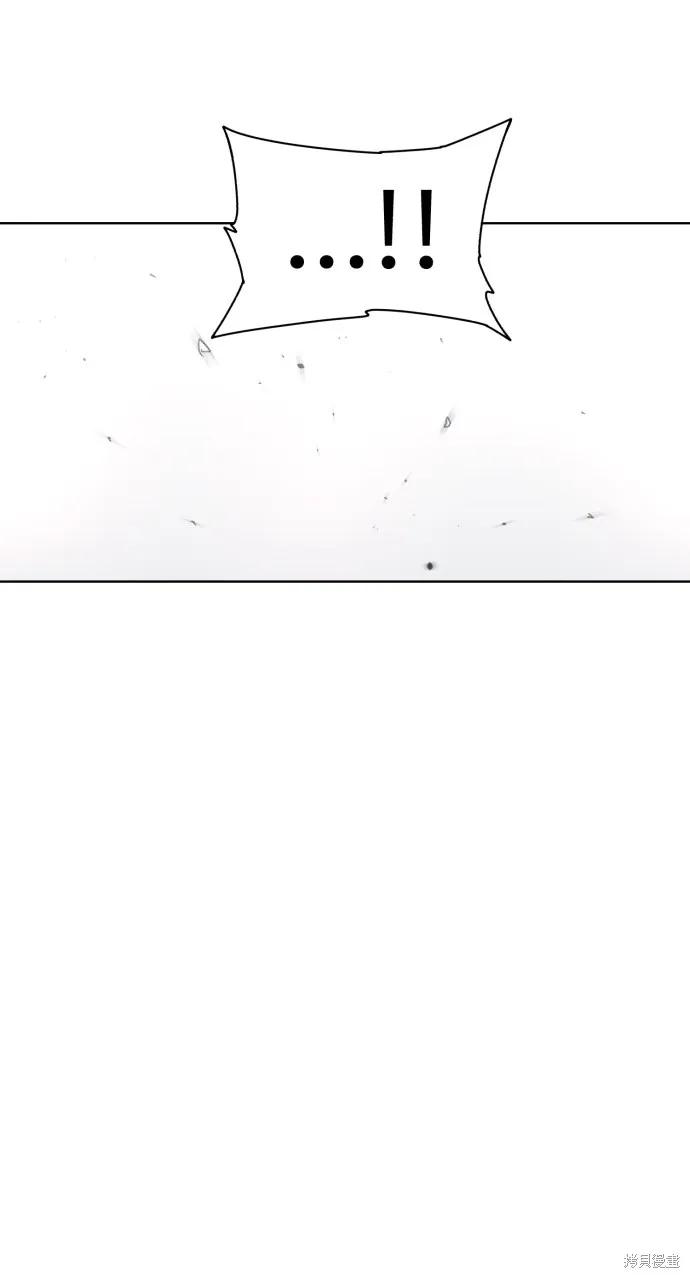 馀火骑士 - 第56话 - 第41张图