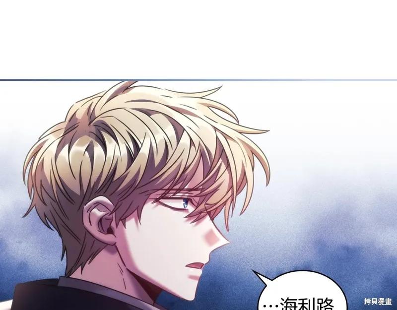 《穿刺我的荆棘》第55话 第18页