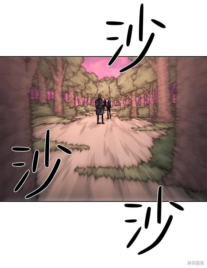 馀火骑士 - 第56话 - 第39张图