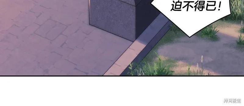《穿刺我的荆棘》第55话 第39页