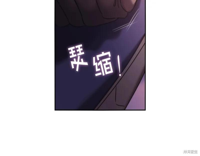 《穿刺我的荆棘》第55话 第59页