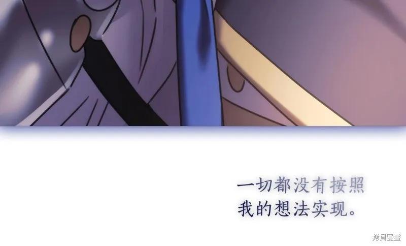 《穿刺我的荆棘》第55话 第83页