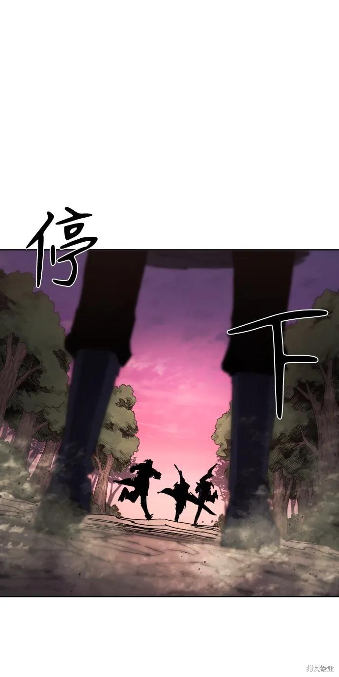 馀火骑士 - 第56话 - 第29张图