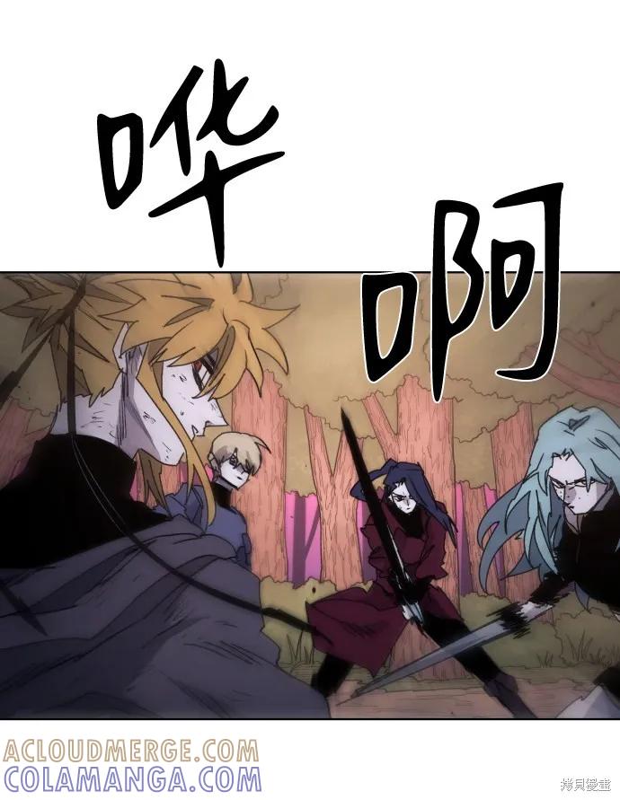 馀火骑士 - 第56话 - 第40张图