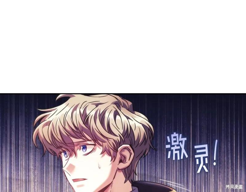 《穿刺我的荆棘》第55话 第27页
