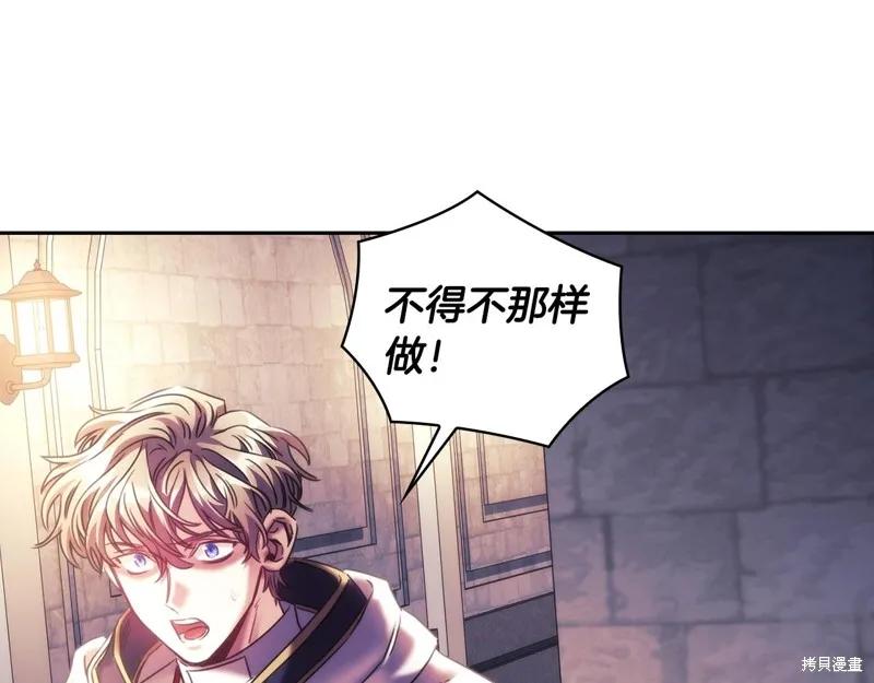 《穿刺我的荆棘》第55话 第40页