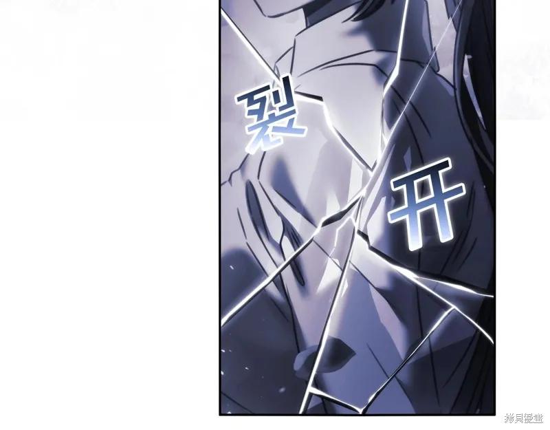《穿刺我的荆棘》第55话 第56页