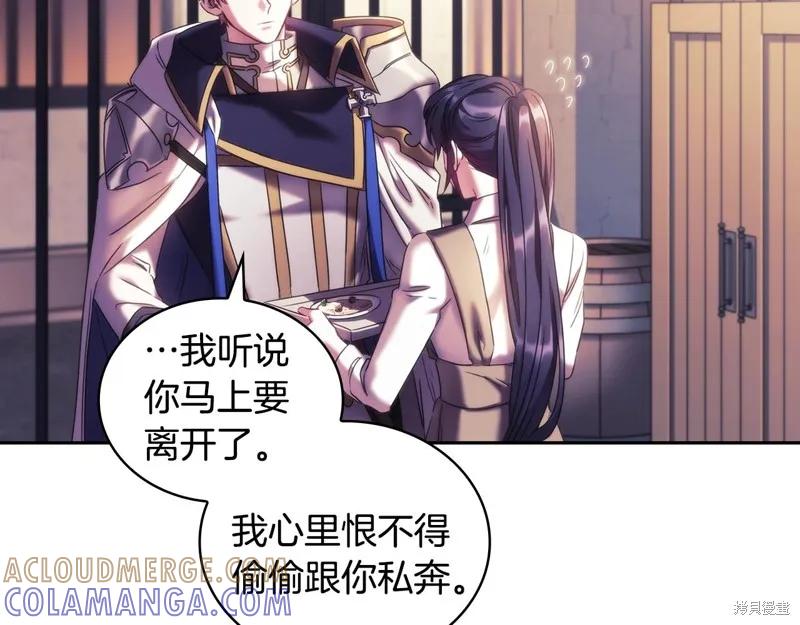 《穿刺我的荆棘》第55话 第93页