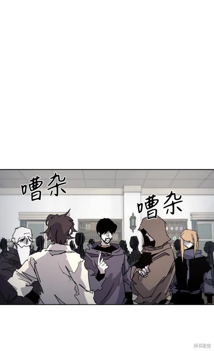 馀火骑士 - 第56话 - 第2张图