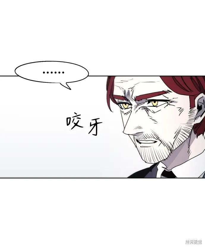 馀火骑士 - 第56话 - 第18张图