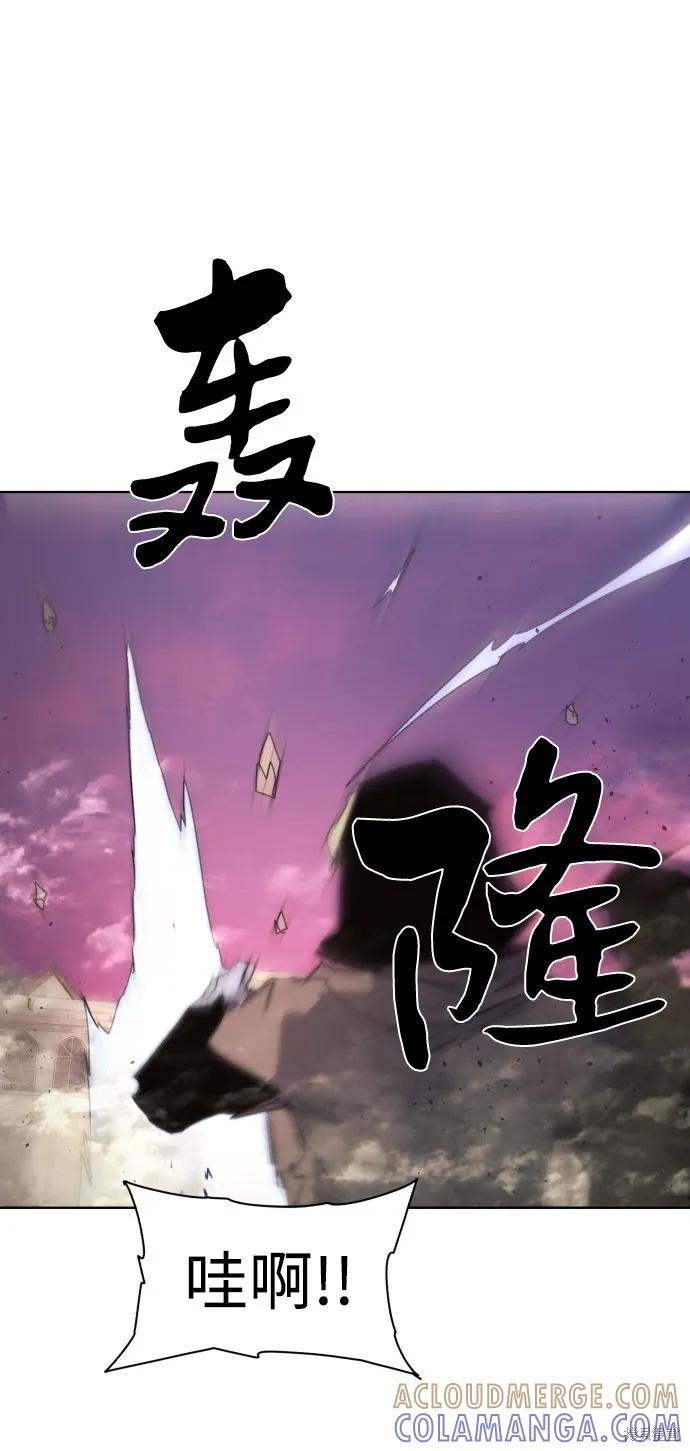 馀火骑士 - 第57话 - 第16张图