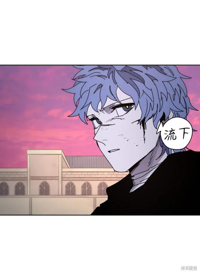 馀火骑士 - 第57话 - 第33张图