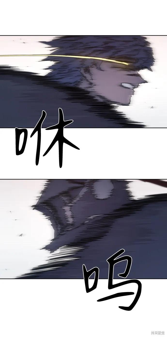 馀火骑士 - 第57话 - 第2张图