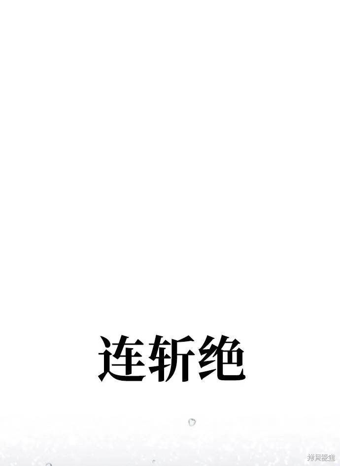 馀火骑士 - 第57话 - 第57张图