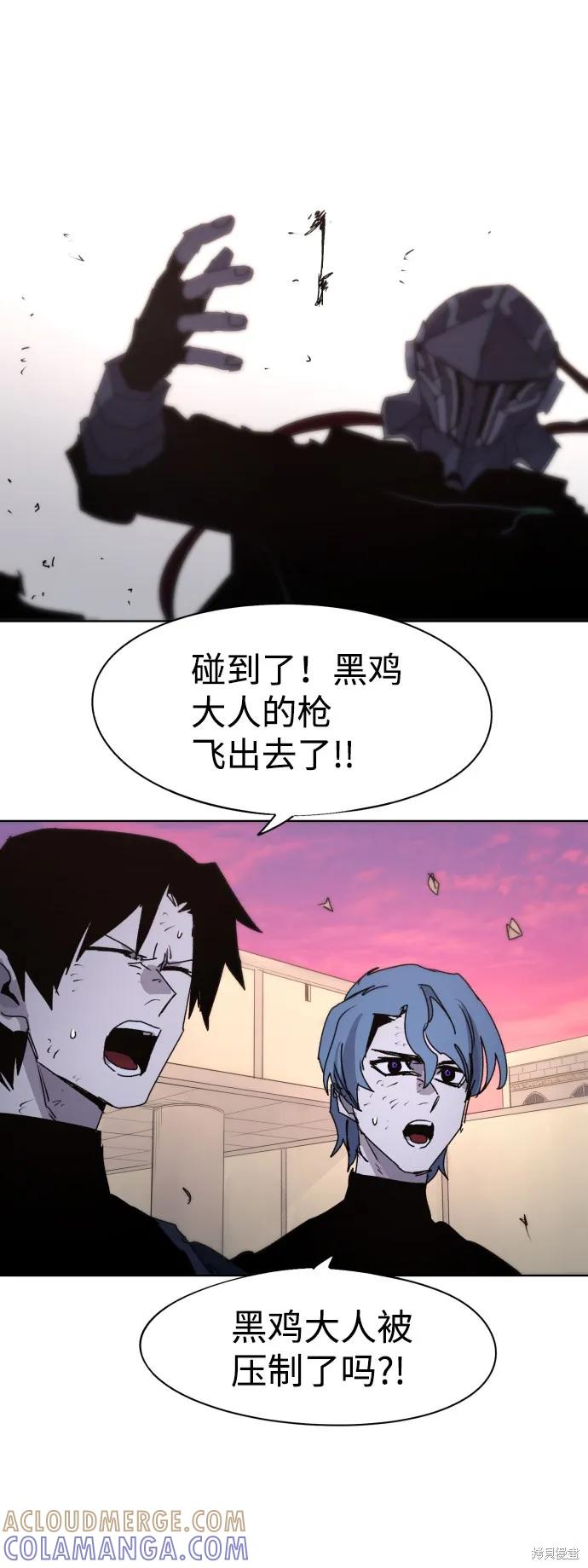 馀火骑士 - 第57话 - 第4张图