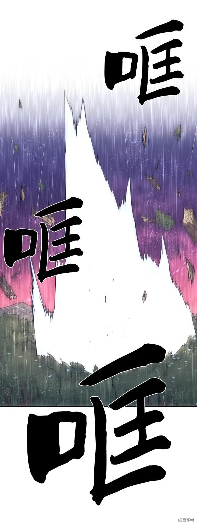 馀火骑士 - 第57话 - 第59张图