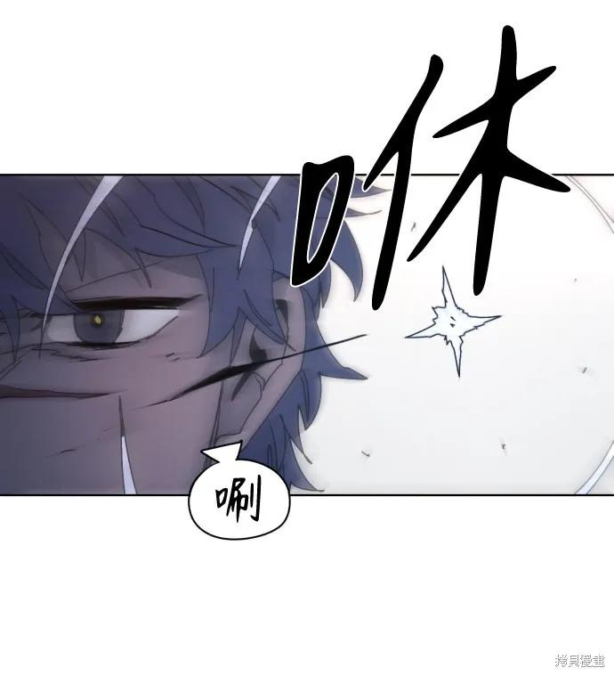 馀火骑士 - 第57话 - 第30张图