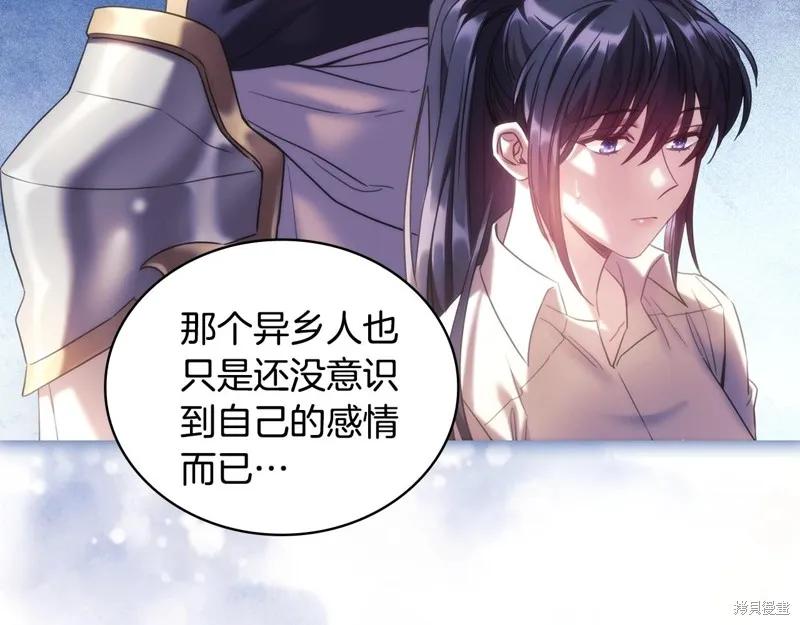 《穿刺我的荆棘》第56话 第28页
