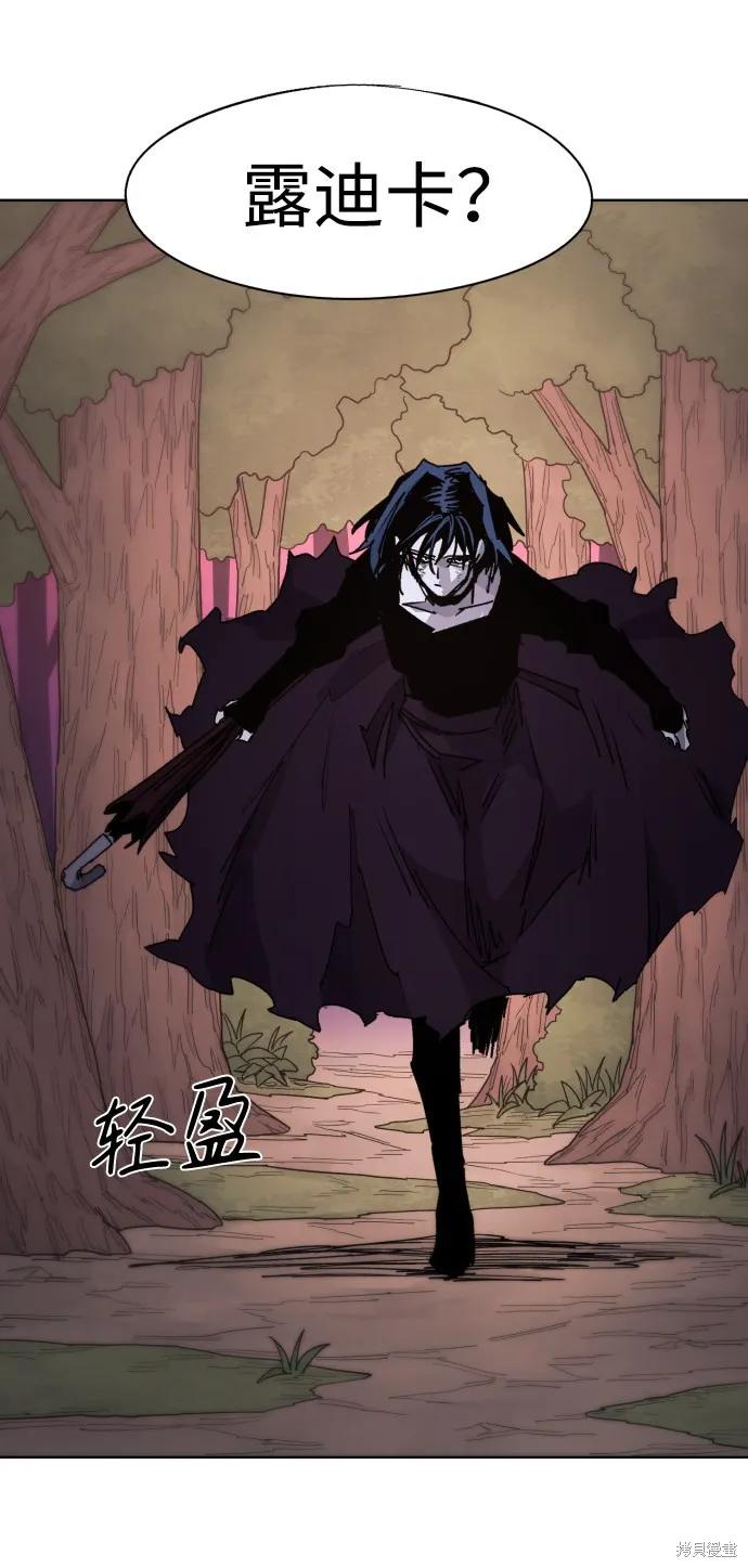 馀火骑士 - 第57话 - 第39张图