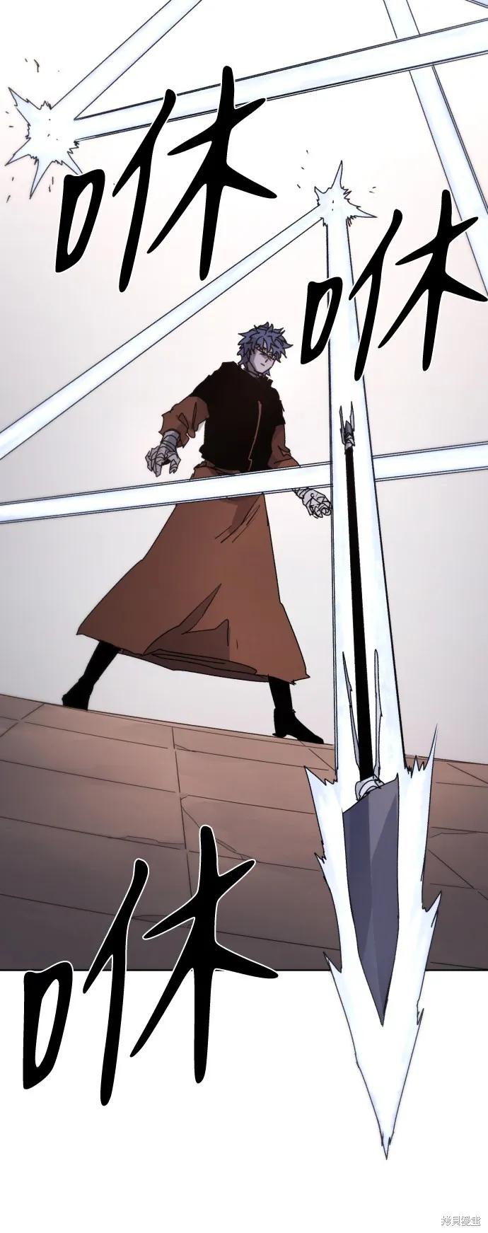 馀火骑士 - 第57话 - 第27张图