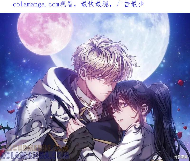 《穿刺我的荆棘》第56话 第1页