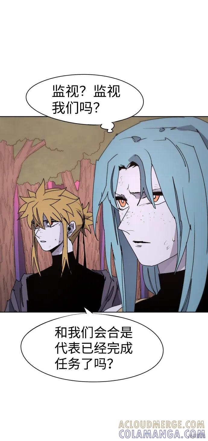 馀火骑士 - 第57话 - 第43张图