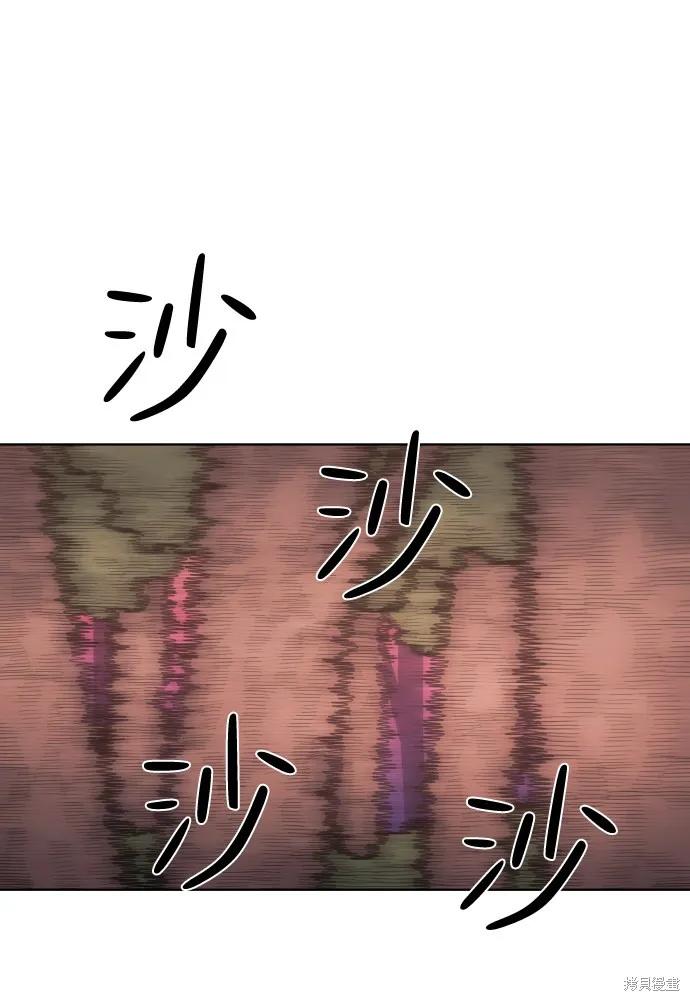 馀火骑士 - 第57话 - 第36张图