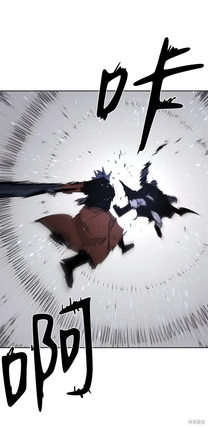 馀火骑士 - 第57话 - 第3张图