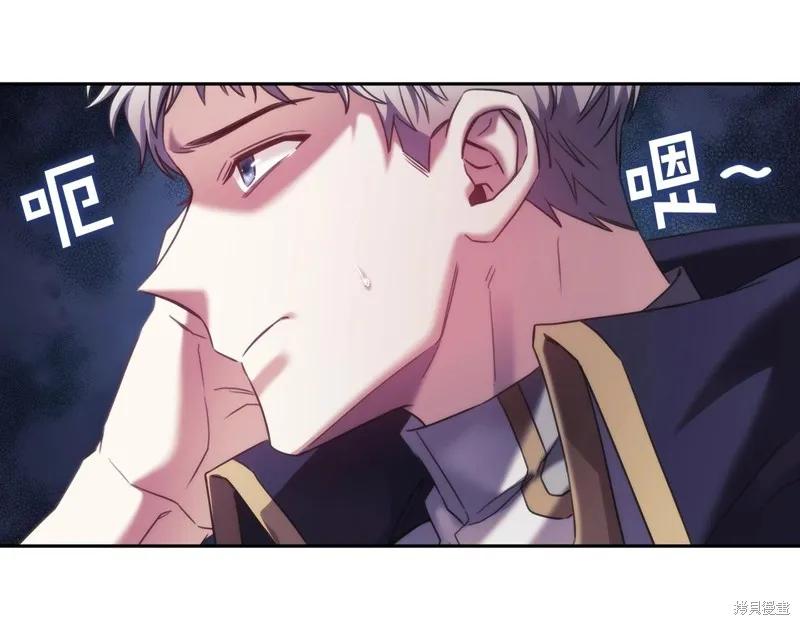 《穿刺我的荆棘》第56话 第23页
