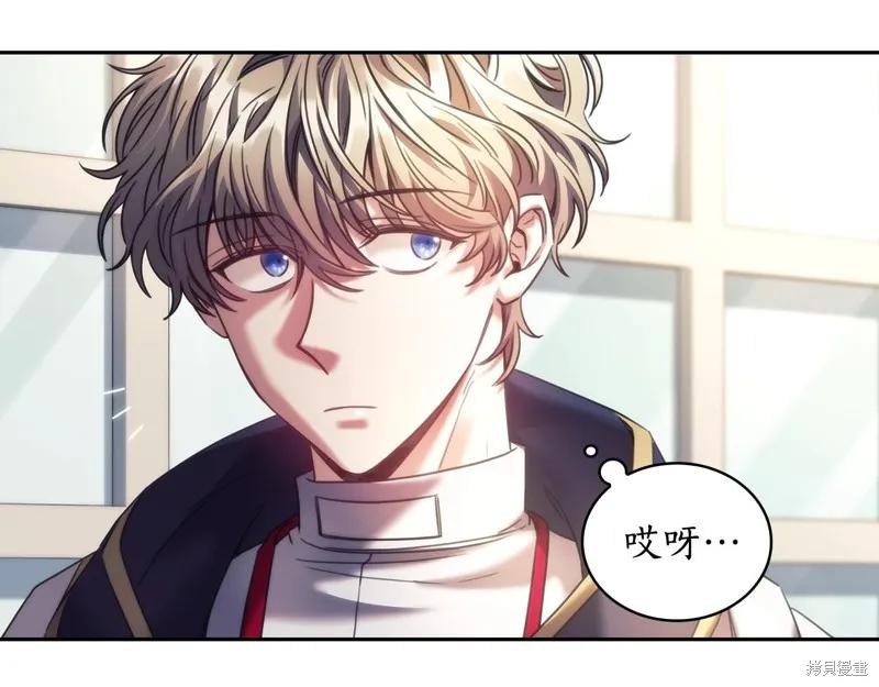 《穿刺我的荆棘》第56话 第10页