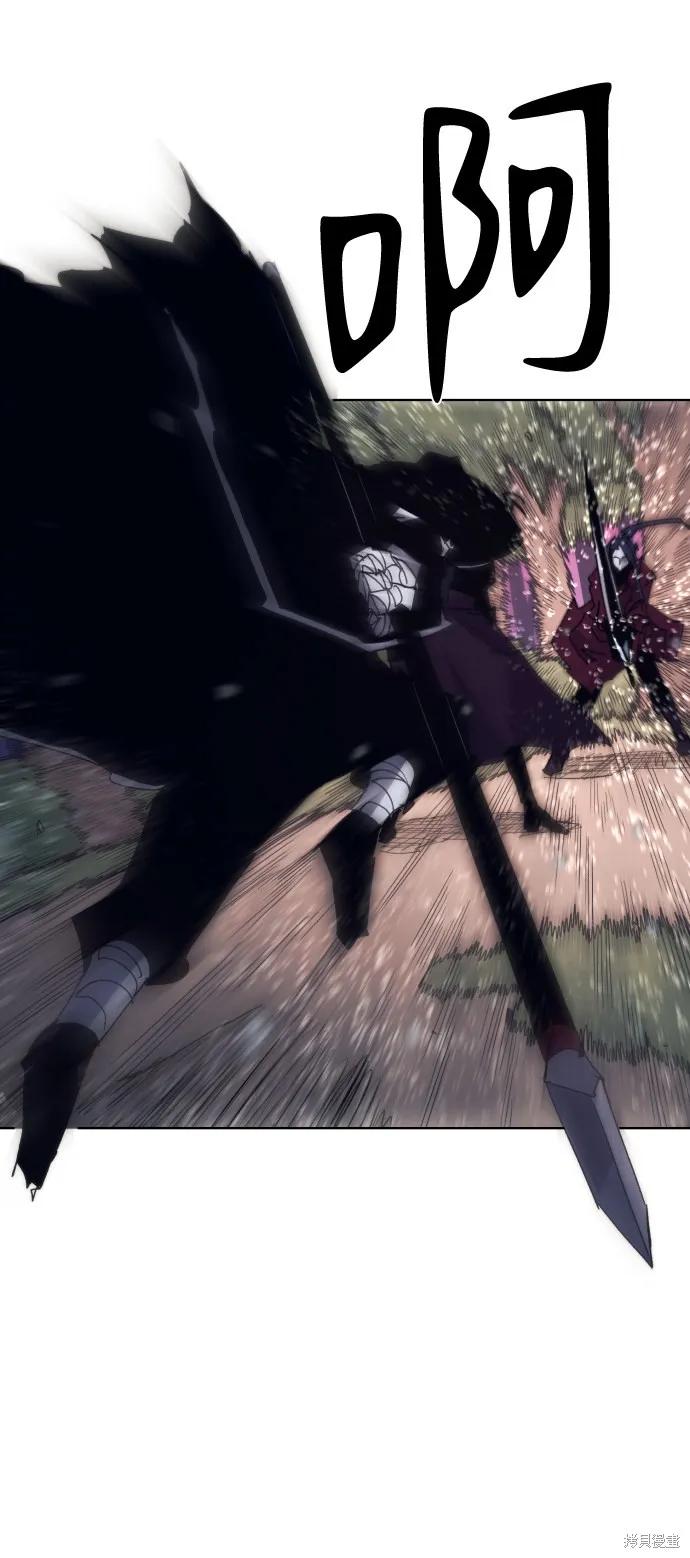 馀火骑士 - 第57话 - 第54张图