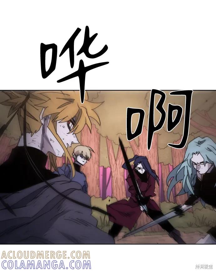 馀火骑士 - 第57话 - 第37张图