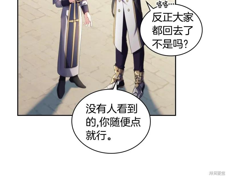《穿刺我的荆棘》第56话 第15页