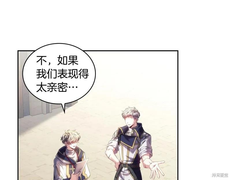 《穿刺我的荆棘》第56话 第14页