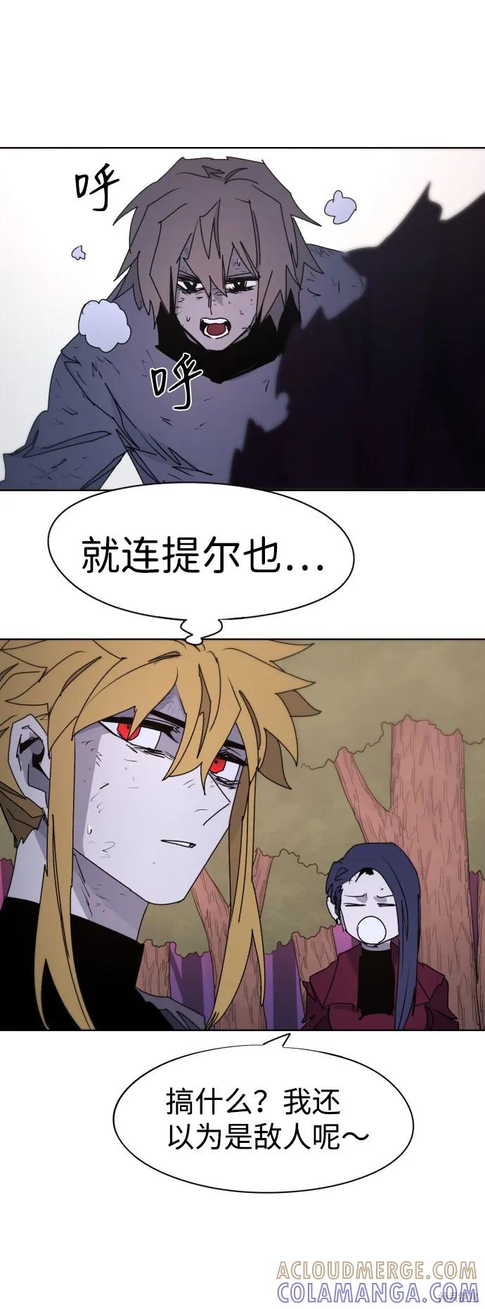 馀火骑士 - 第57话 - 第40张图