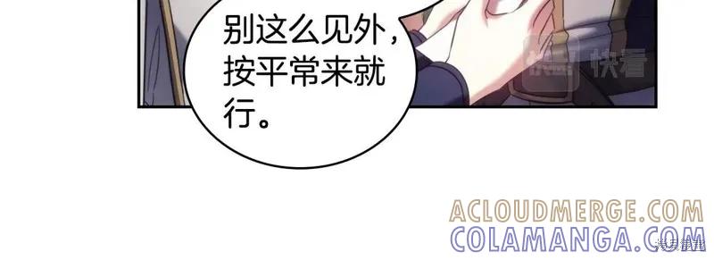 《穿刺我的荆棘》第56话 第13页