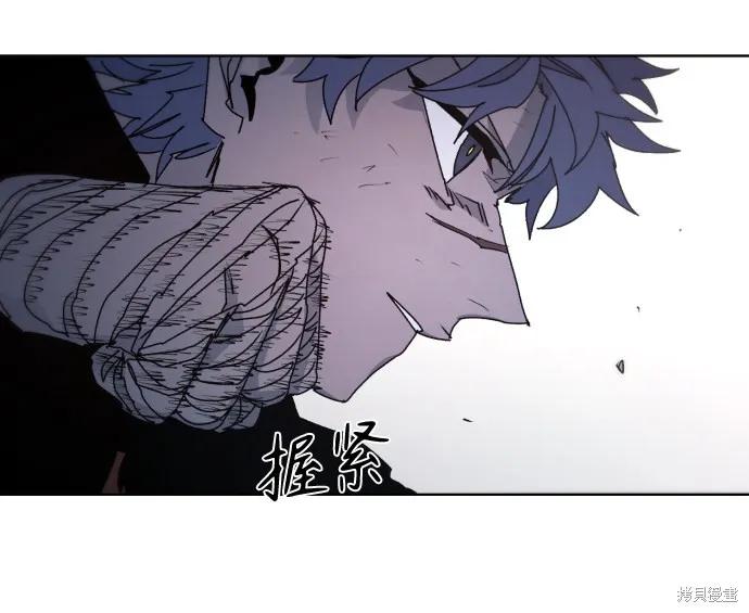 馀火骑士 - 第57话 - 第12张图