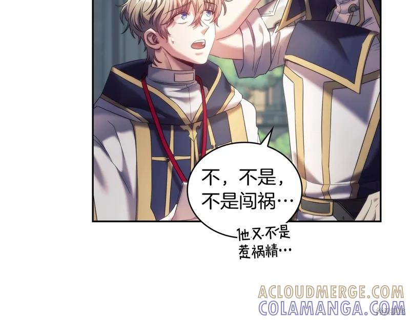 《穿刺我的荆棘》第56话 第21页
